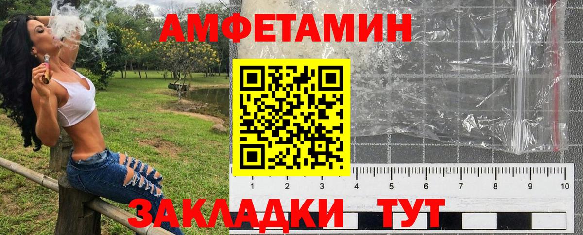 АМФЕТАМИН  Вход с VPN  Сосновоборск  Amphetamine VHQ 