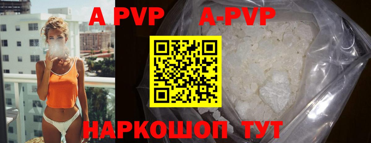 A PVP СК КРИС  Alpha PVP СК КРИС  Вход с VPN  цены   Alfa_PVP СК КРИС  Сосновоборск 
