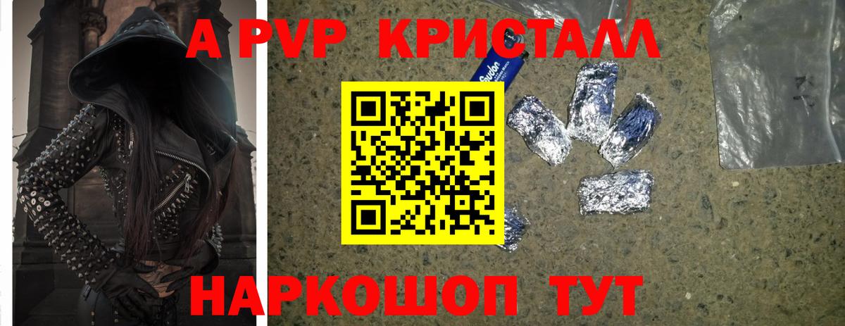 А ПВП мука Сосновоборск