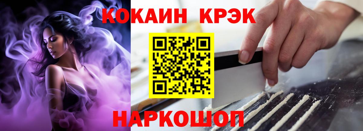Cocaine VHQ Сосновоборск