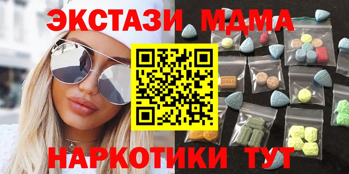 Экстази  ЭКСТАЗИ 280мг  Вход с VPN  Сосновоборск 