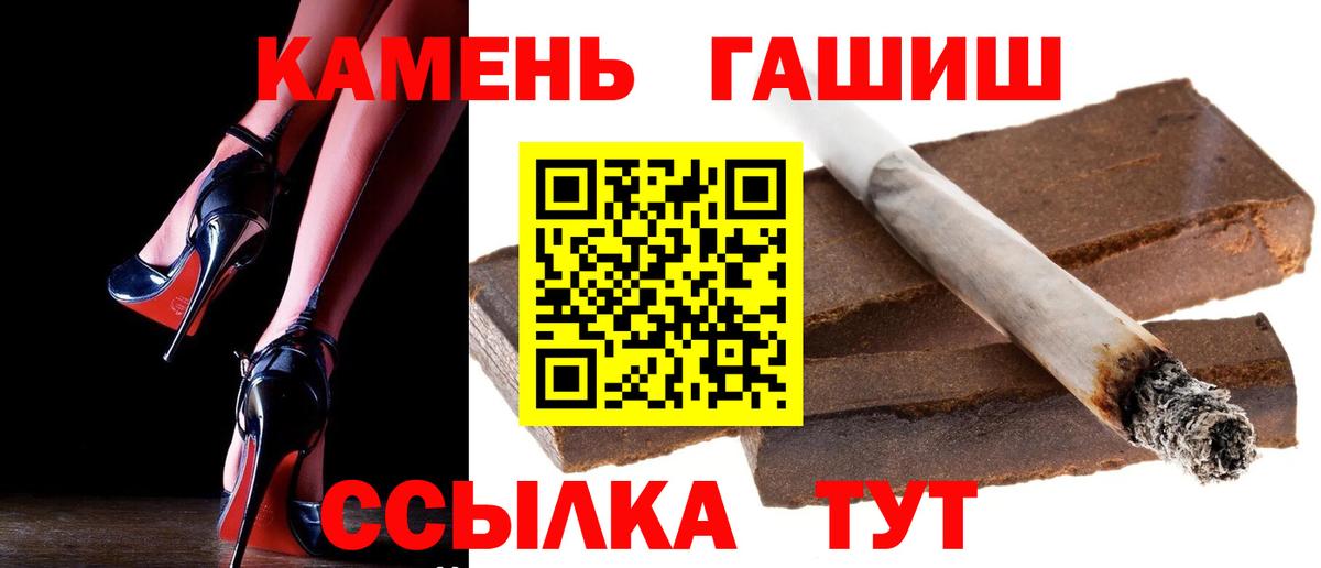 ГАШИШ Изолятор  Вход с VPN  хочу   Сосновоборск  ГАШИШ hashish  Гашиш 