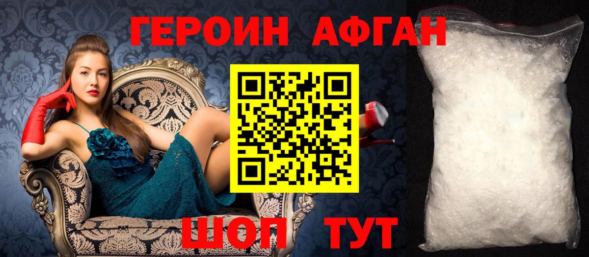 Сосновоборск  ГЕРОИН хмурый  Вход с VPN 