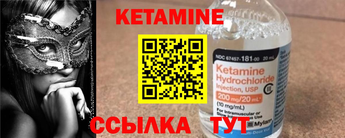 Сосновоборск  КЕТАМИН ketamine  Вход с VPN 