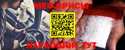 мефедрон мука Рязань