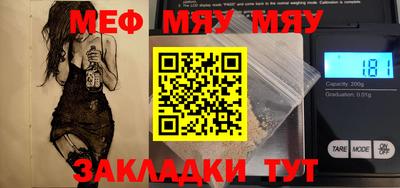 мефедрон мука Рязань