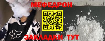 мефедрон мука Рязань
