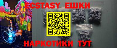 экстази Рыбинск