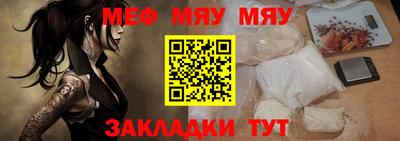мефедрон мука Рязань