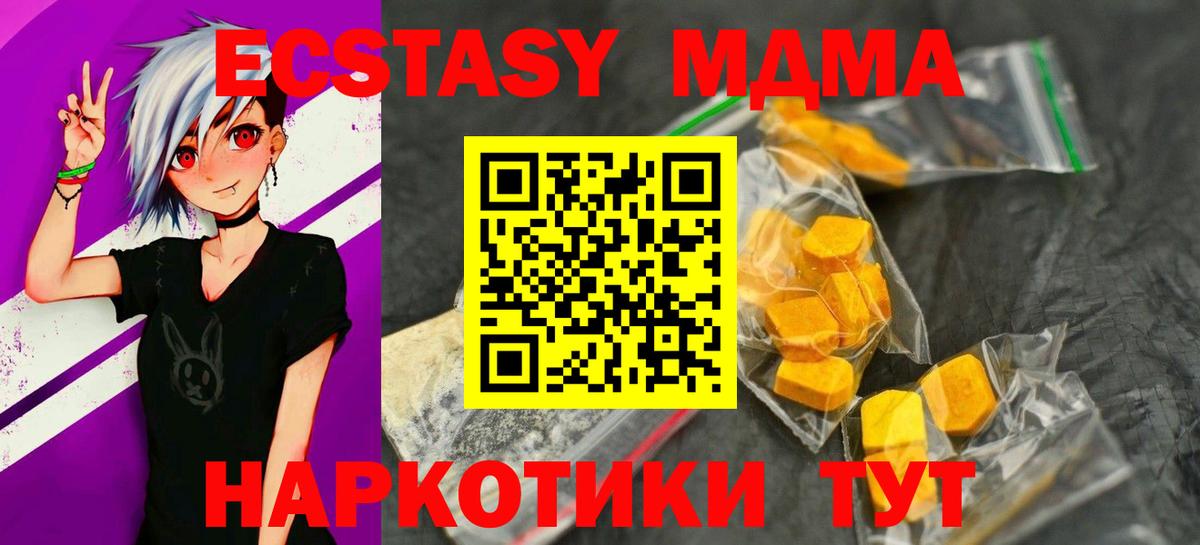 МДМА VHQ  MDMA кристаллы  Вход с VPN  Сосновоборск 