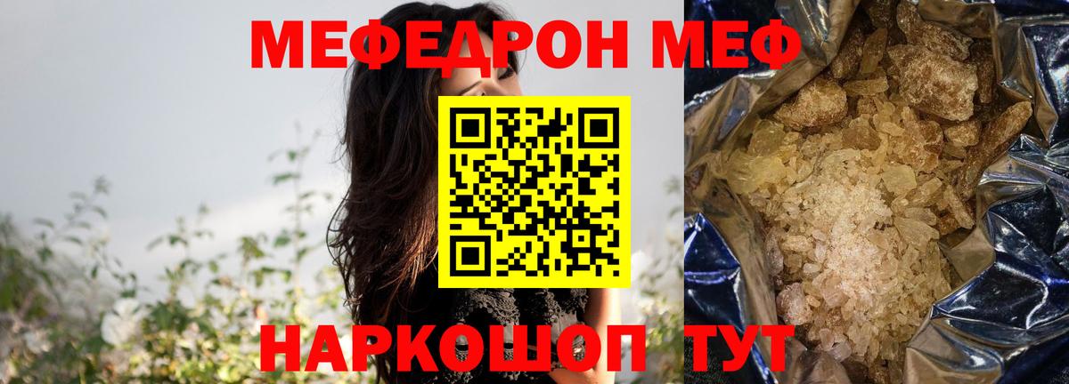 МЕФ мука  Мефедрон VHQ  Меф  Сосновоборск  МЯУ-МЯУ  Вход с VPN 