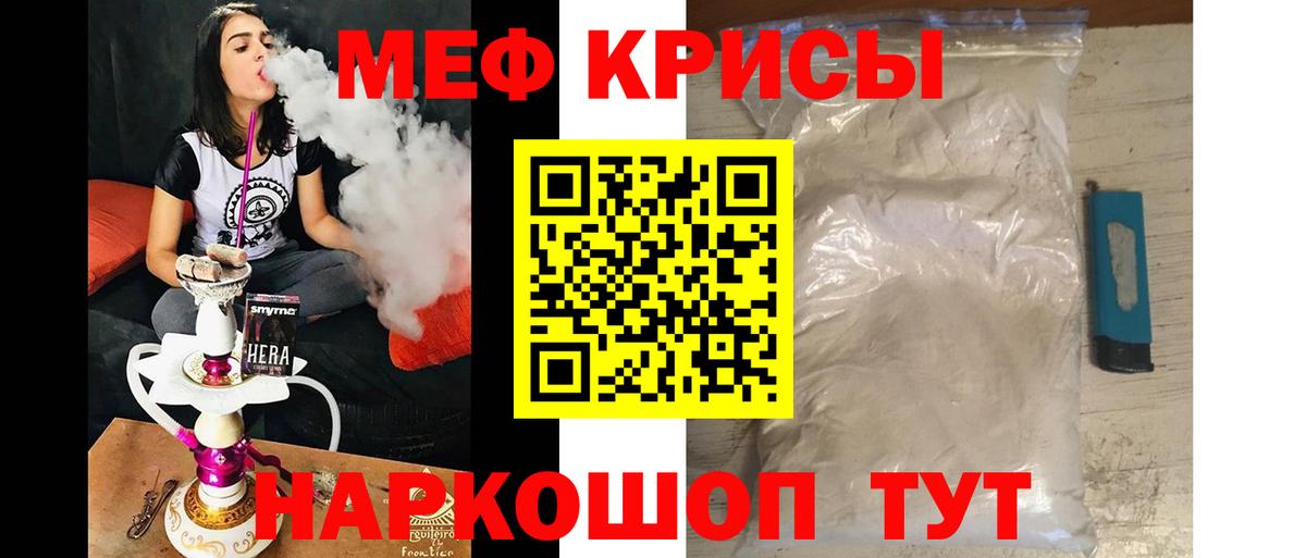 МЕФ мука Сосновоборск