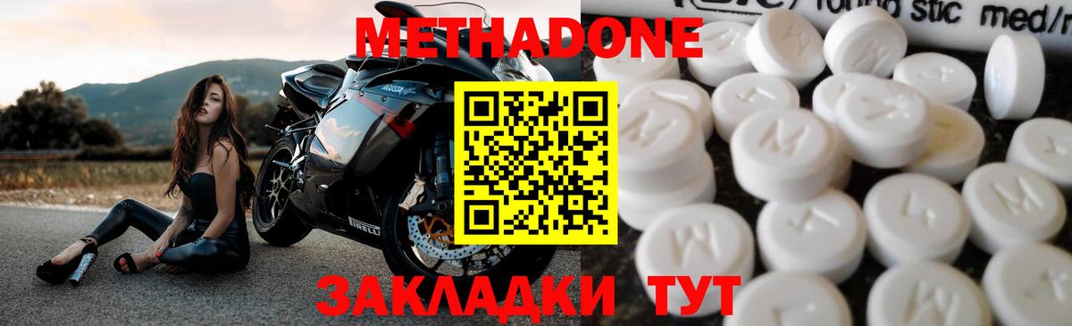 Метадон белоснежный  блэк спрут ссылка  Сосновоборск  Вход с VPN 