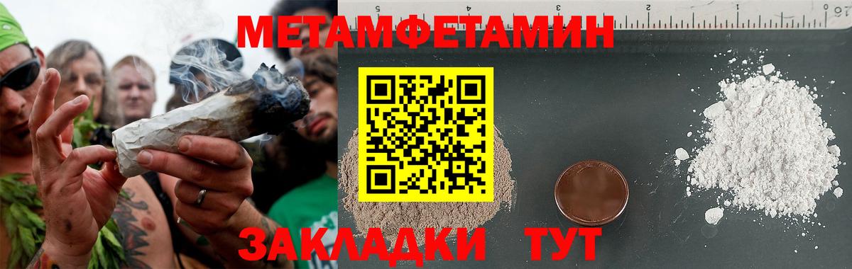 Метамфетамин Декстрометамфетамин 99.9% Сосновоборск