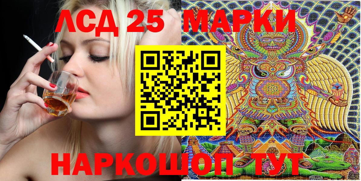 Сосновоборск  Наркотические марки 1500мкг  Наркотические марки 1500мкг  Вход с VPN 
