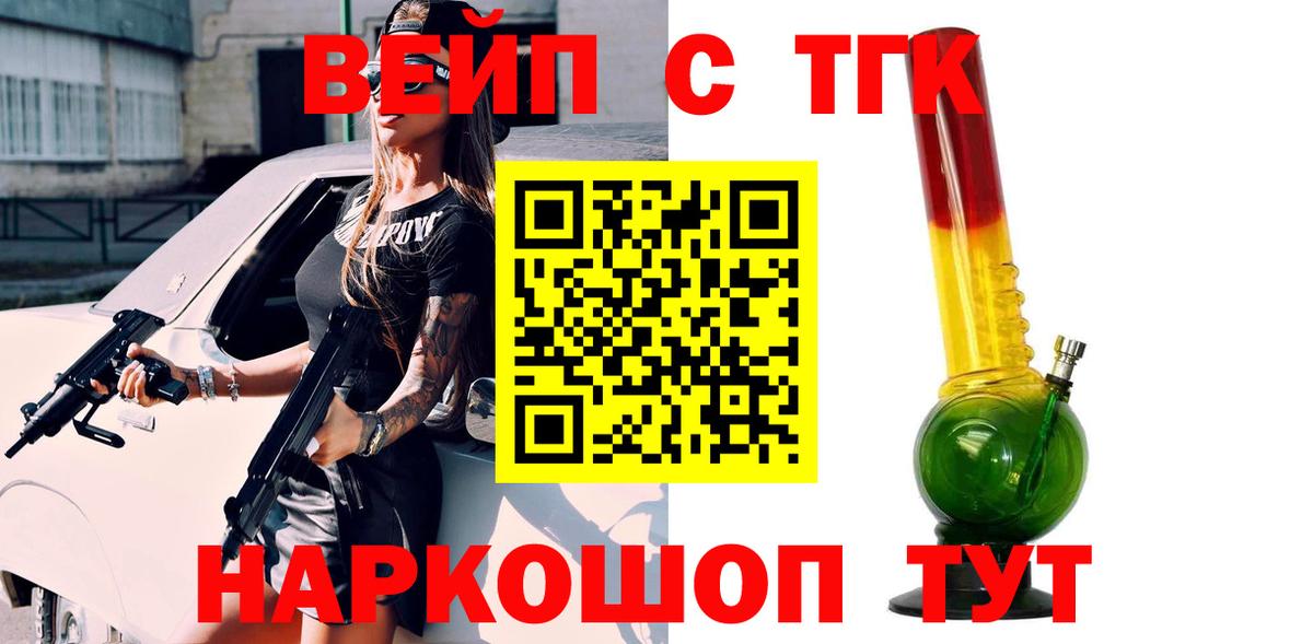 ТГК THC oil Сосновоборск